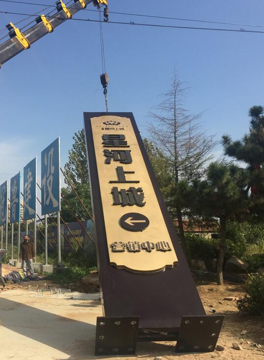 霍邱售楼处精神堡垒